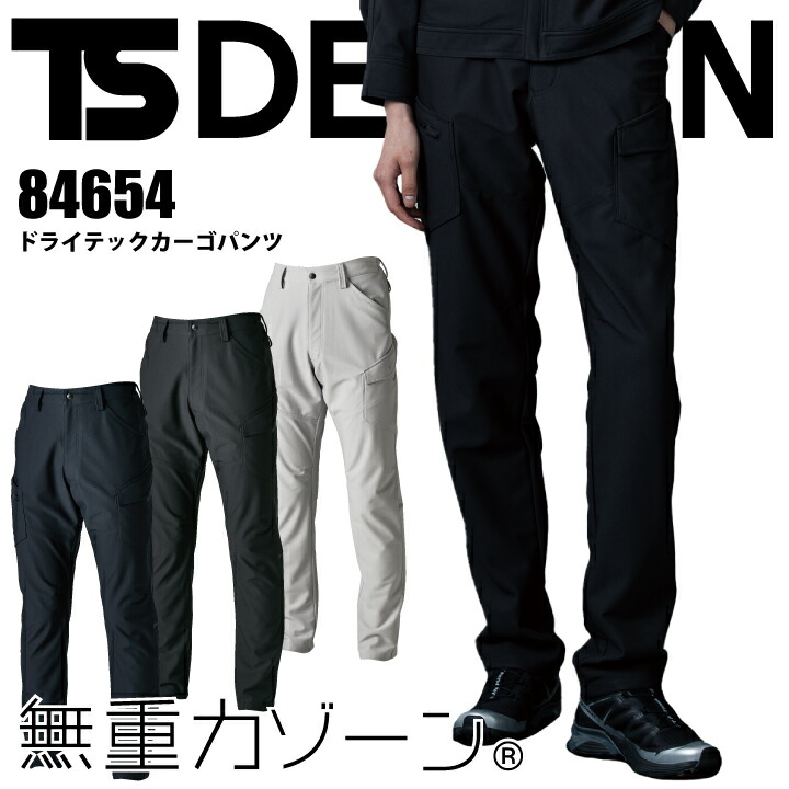楽天市場】カーゴパンツ TS ドライテックカーゴパンツ TSデザイン