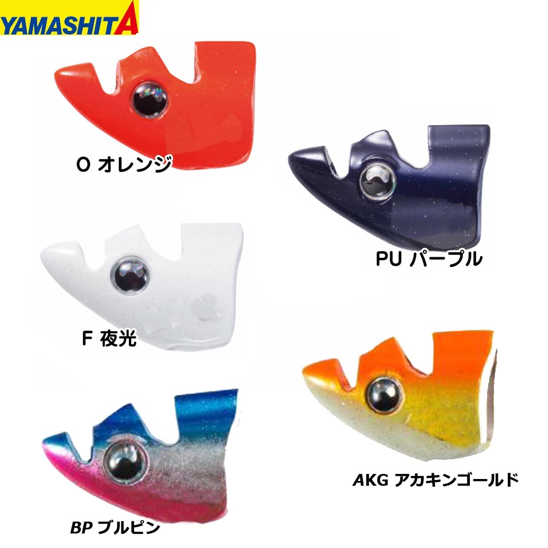 楽天市場】釣り仕掛け エギング用品 ヤマリア YAMASHITA ヤマシタ エギ