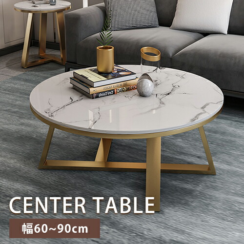 楽天市場】センターテーブル テーブル リビングテーブル コーヒー
