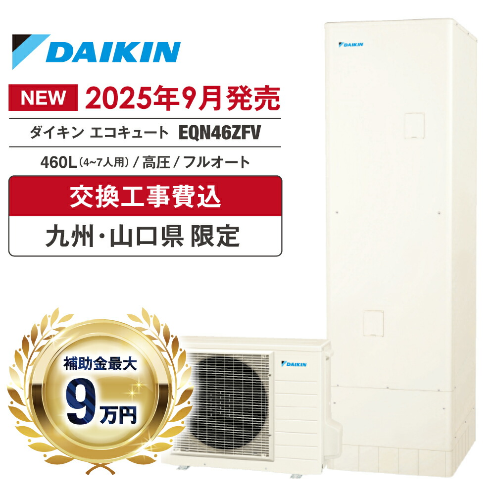 楽天市場】コロナ エコキュート 部材【RBP-GADW1(S)】無線LAN対応