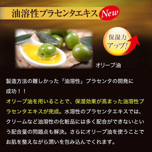 楽天市場】【エテルノ ナイトクリームプレミアム】3種のプラセンタ