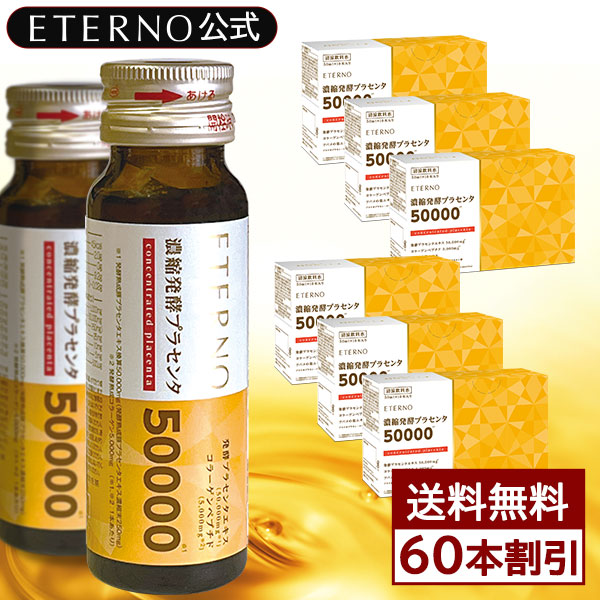 楽天市場】美容ドリンク プラセンタ コラーゲン ヒアルロン酸 発酵熟成