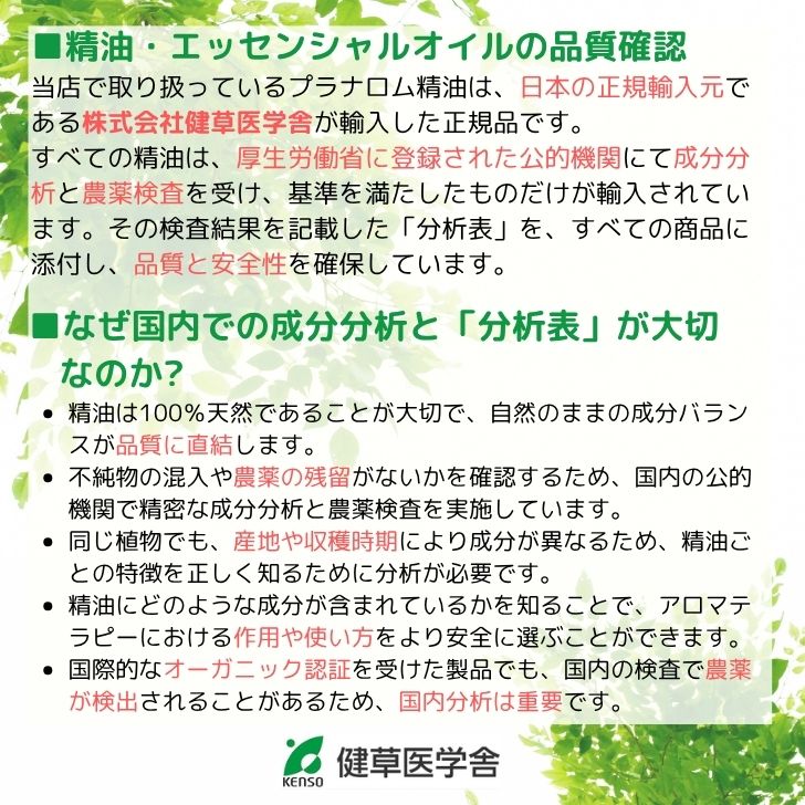 楽天市場】プラナロム イランイラン エクストラ 5ml ※安心の正規輸入