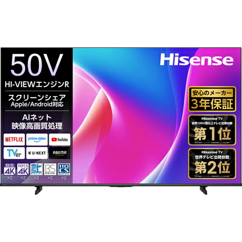 楽天市場】ハイセンス 50型v 4k対応液晶テレビの通販