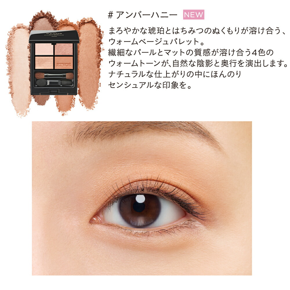 楽天市場】≪2026年 SS 限定色登場≫ エトヴォス 公式( ETVOS ) アイ