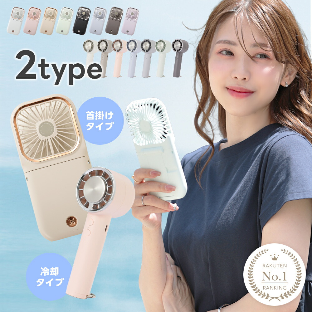 楽天市場】【2点購入で30％OFFクーポン対象】ハンディファン 首掛け 首