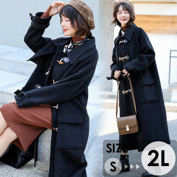 楽天市場】ダッフルコート レディース ステンカラーコート 超ロング丈