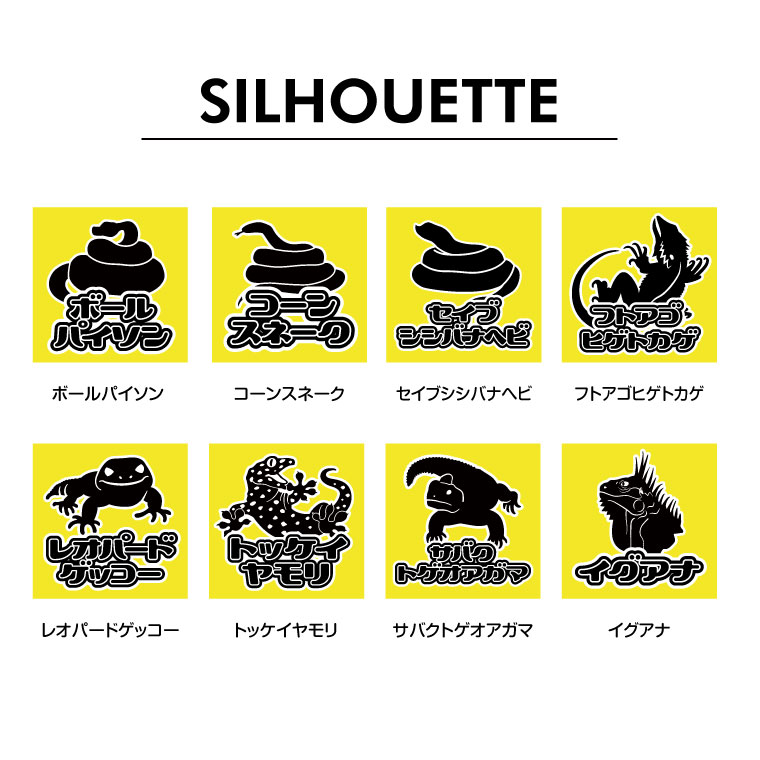 楽天市場】送料無料 爬虫類ミニステッカー スマホステッカー シール