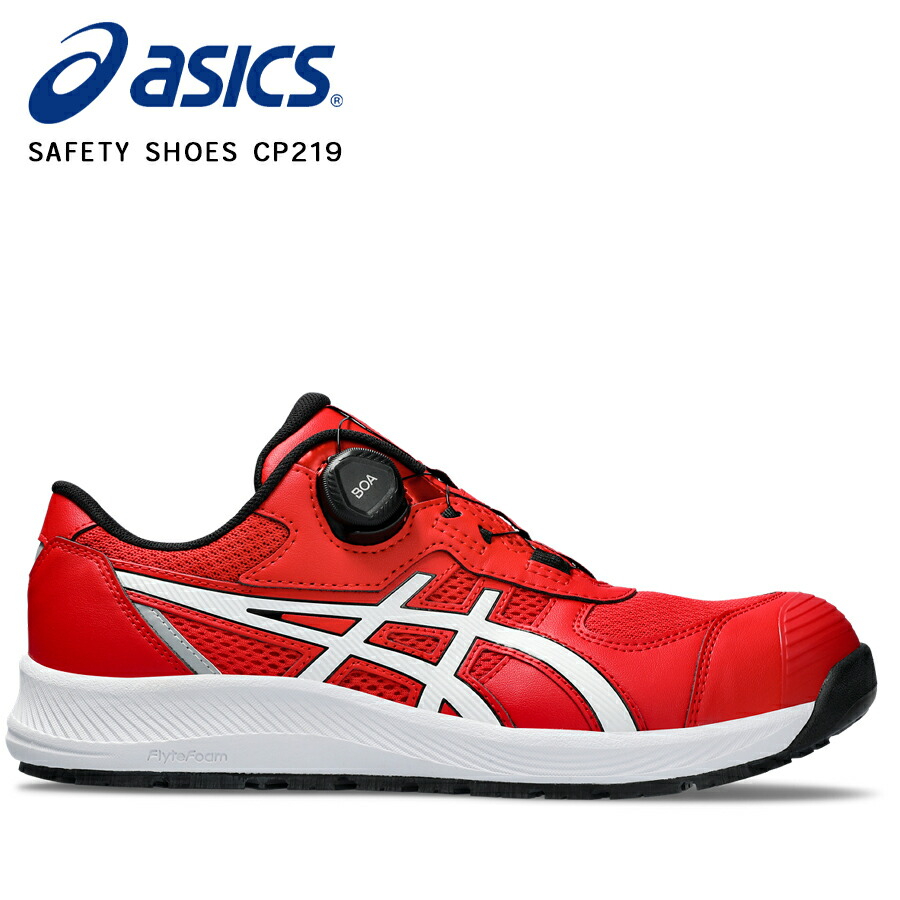 楽天市場】【12時まで即日発送】置き配可 安全靴 アシックス CP219 BOA