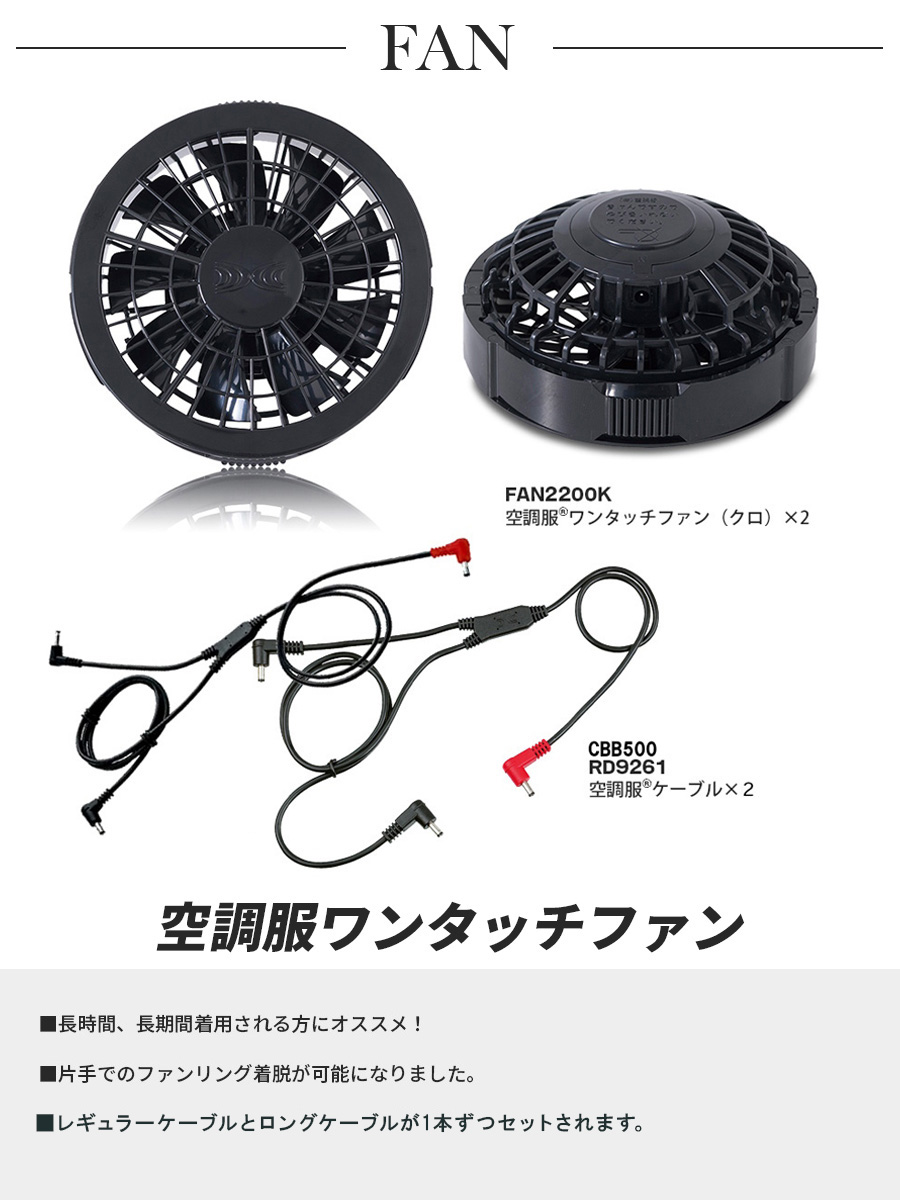 楽天市場】空調服® 3点セット ジーベック XE98028 3L～5L フルセット