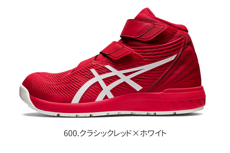 楽天市場】【12時まで即日発送】置き配可 安全靴 アシックス ASICS