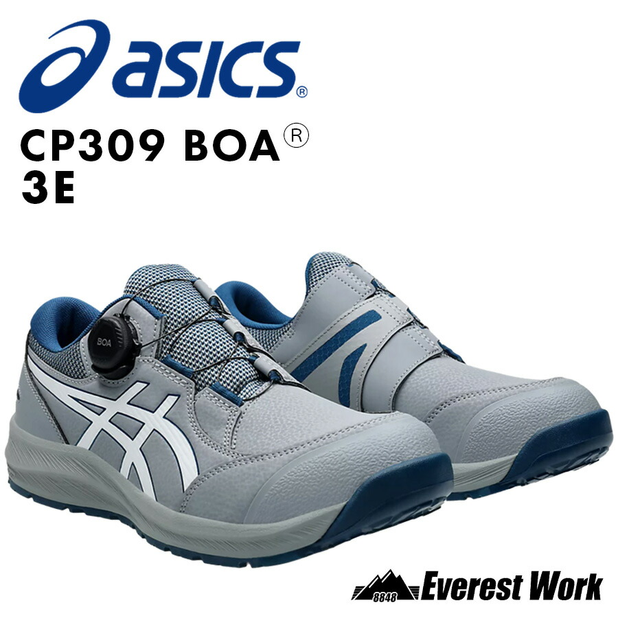 楽天市場】【12時まで即日発送】置き配可 安全靴 アシックス ウィン