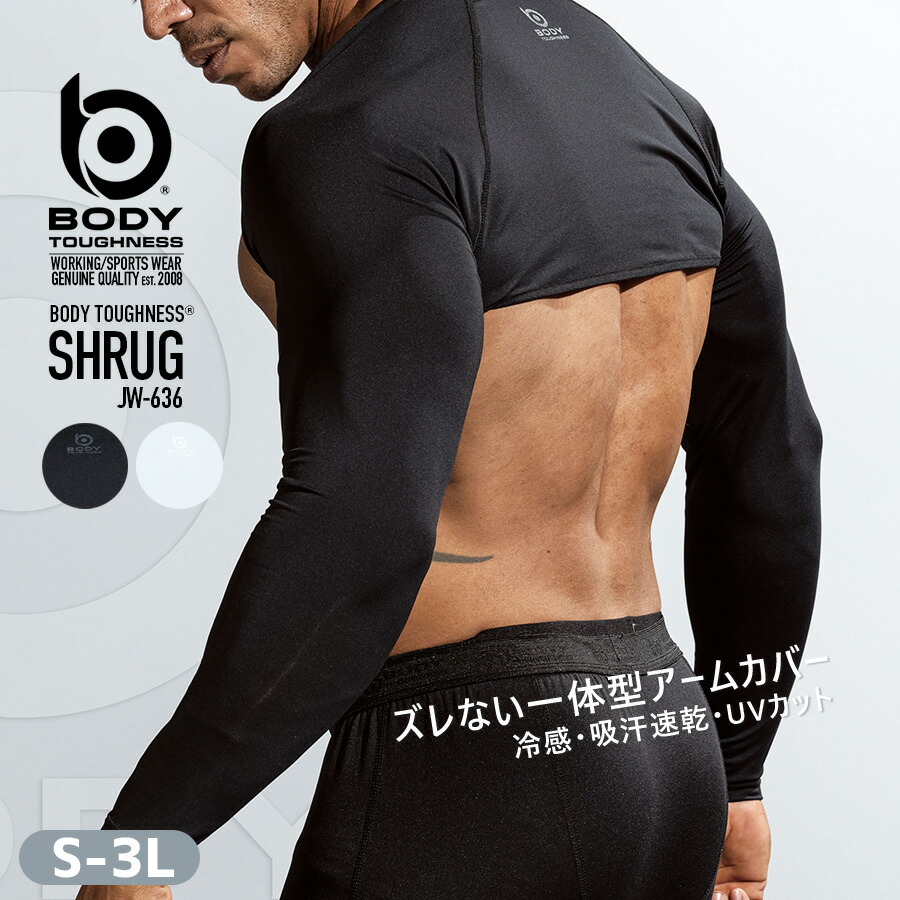 楽天市場】アームカバー シュラグ 一体型アームカバー 冷感 UVカット