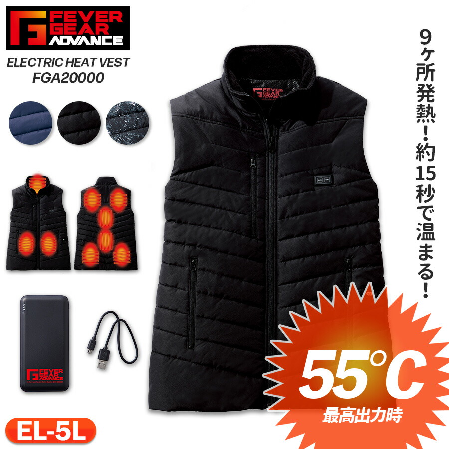 楽天市場】電熱ベスト バッテリー付き ヒートベスト ヒーターベスト