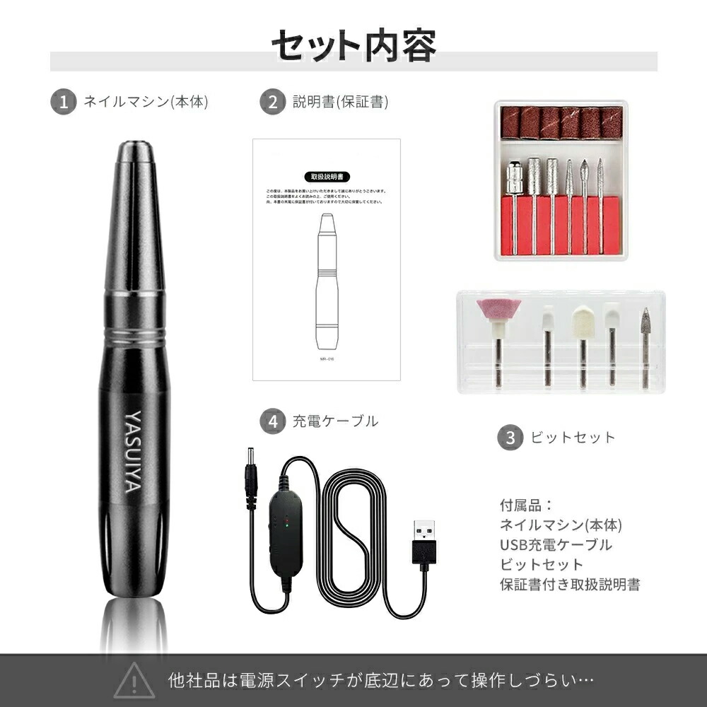 楽天市場】ネイルマシーン 電動ネイルマシン 日本語説明書 ミニット