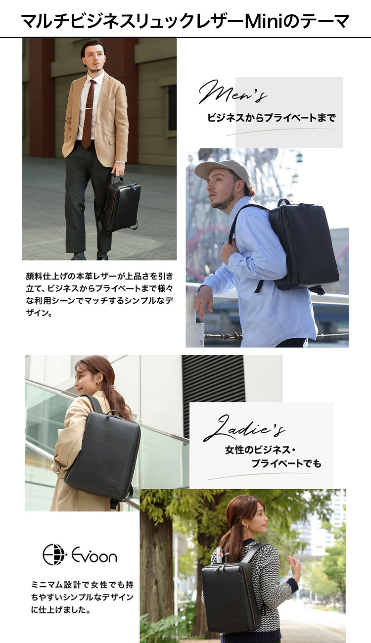 楽天市場】【14個の機能搭載！】 Evoon マルチビジネスリュックレザー
