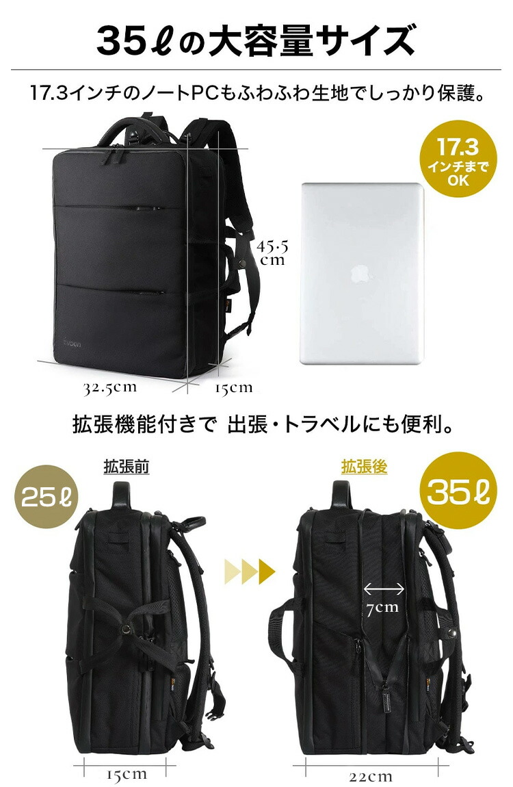 楽天市場】【16個の機能搭載！】 Evoon マルチビジネスリュック5.0 大