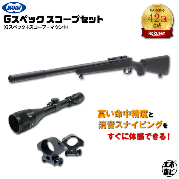 楽天市場】【作動保証付き】【楽天1位!87冠達成!】【スコープセット