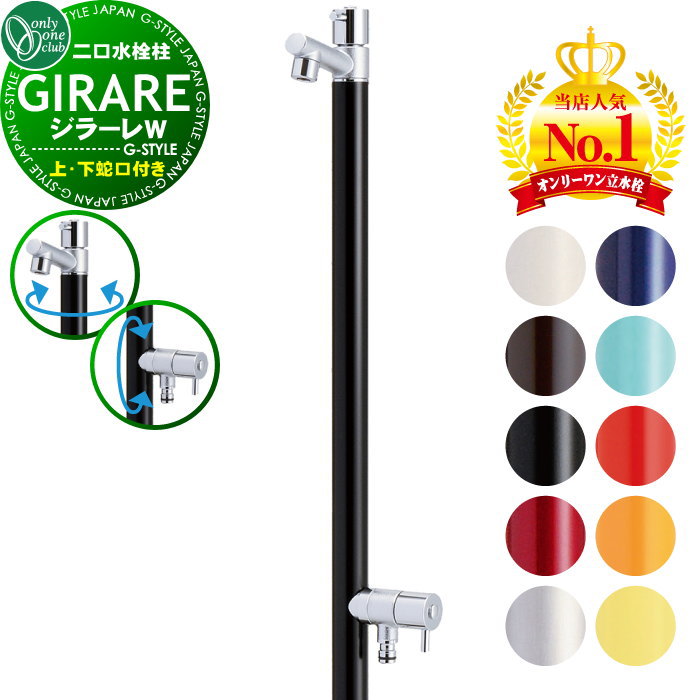 楽天市場】【無料☆特典対象】 【特別価格】立水栓 水栓柱 オンリー