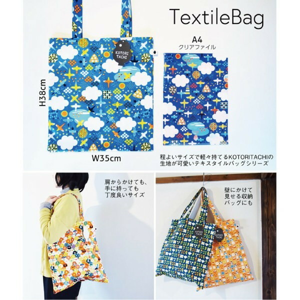 楽天市場】テキスタイルバッグ ☆空飛ぶコトリタチ ◇ゆうパケット対応