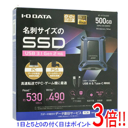 楽天市場】io data 外付けssd 500gbの通販
