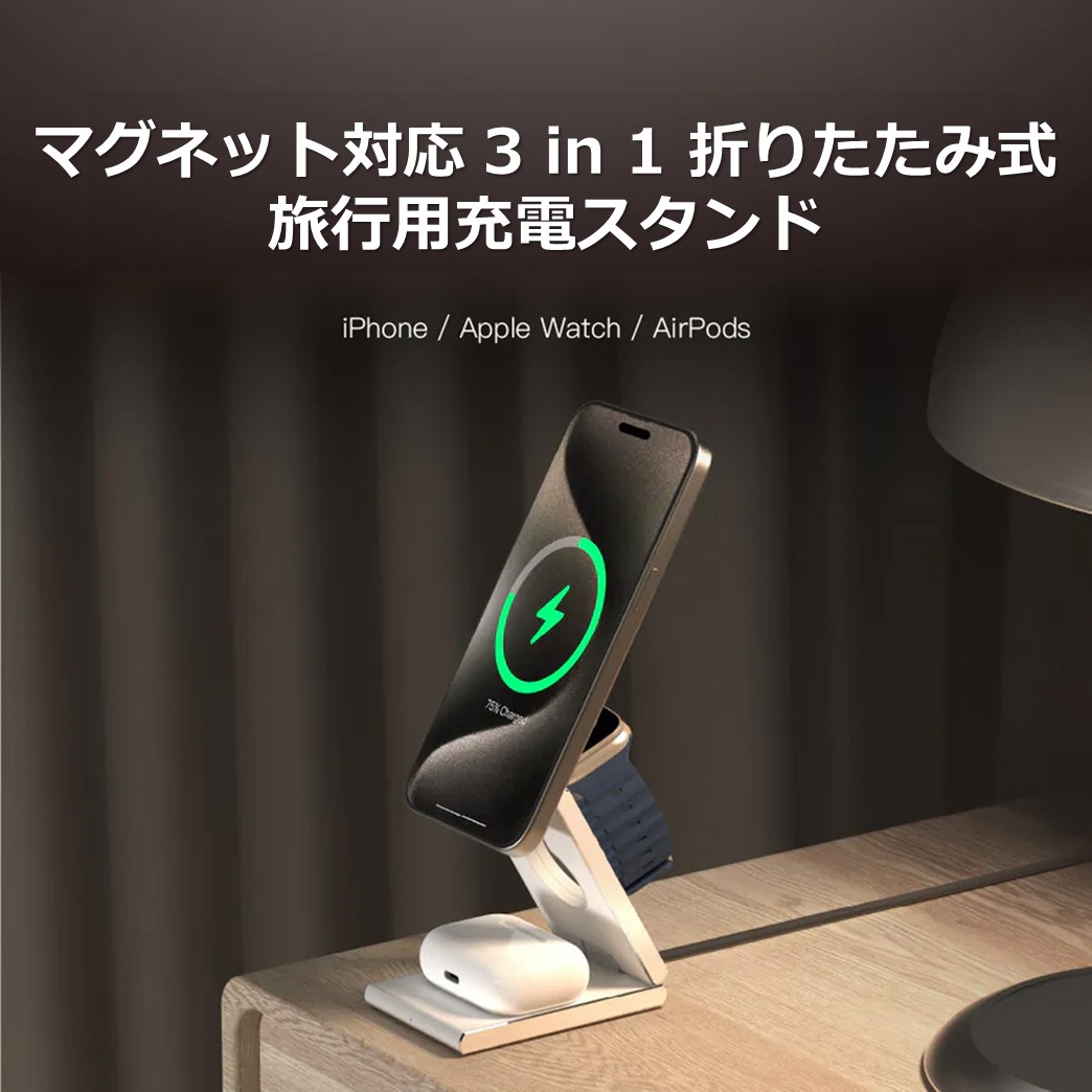 楽天市場】MagZ MagSafe 対応 折りたたみ式 充電器 充電スタンド