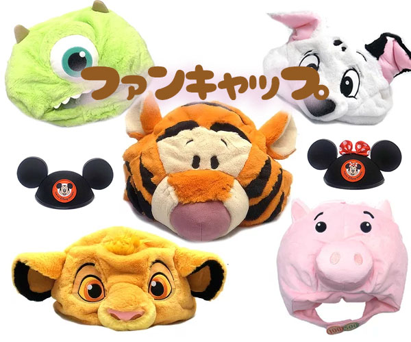 楽天市場】ミニー 帽子 58cm ファンキャップ 東京ディズニーリゾートー