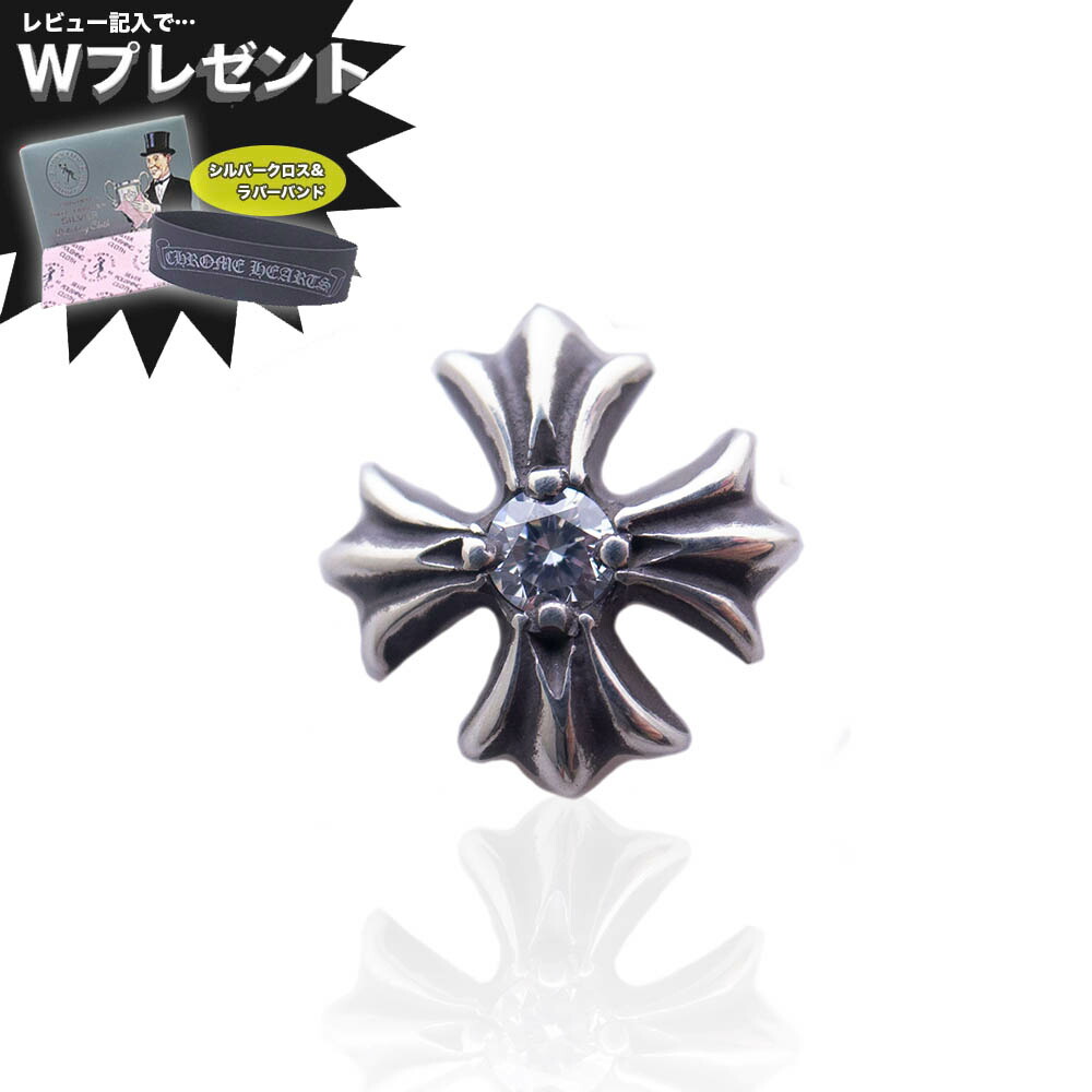 楽天市場】クロムハーツ ピアス CHROMEHEARTS CHプラス スタッド