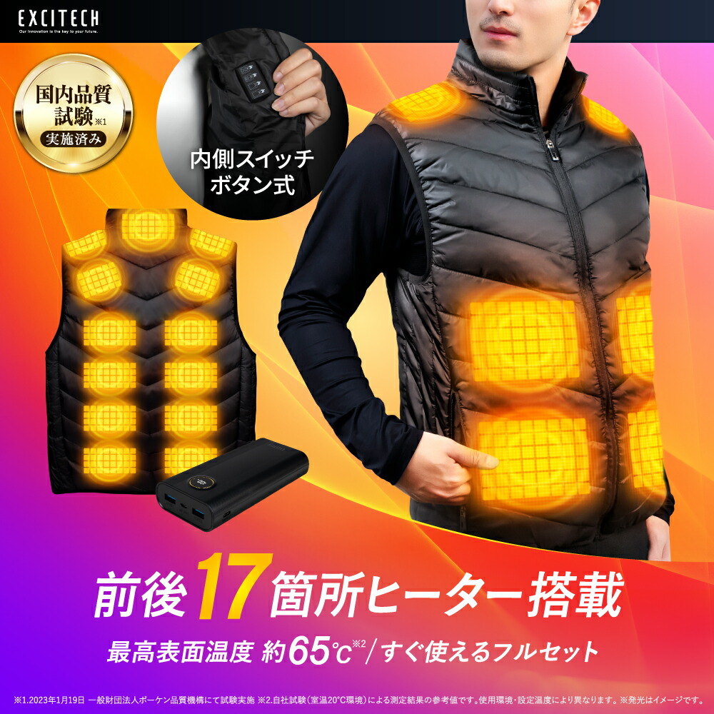 楽天市場】電熱ベスト ヒーターベスト バッテリーセット 【楽天1位