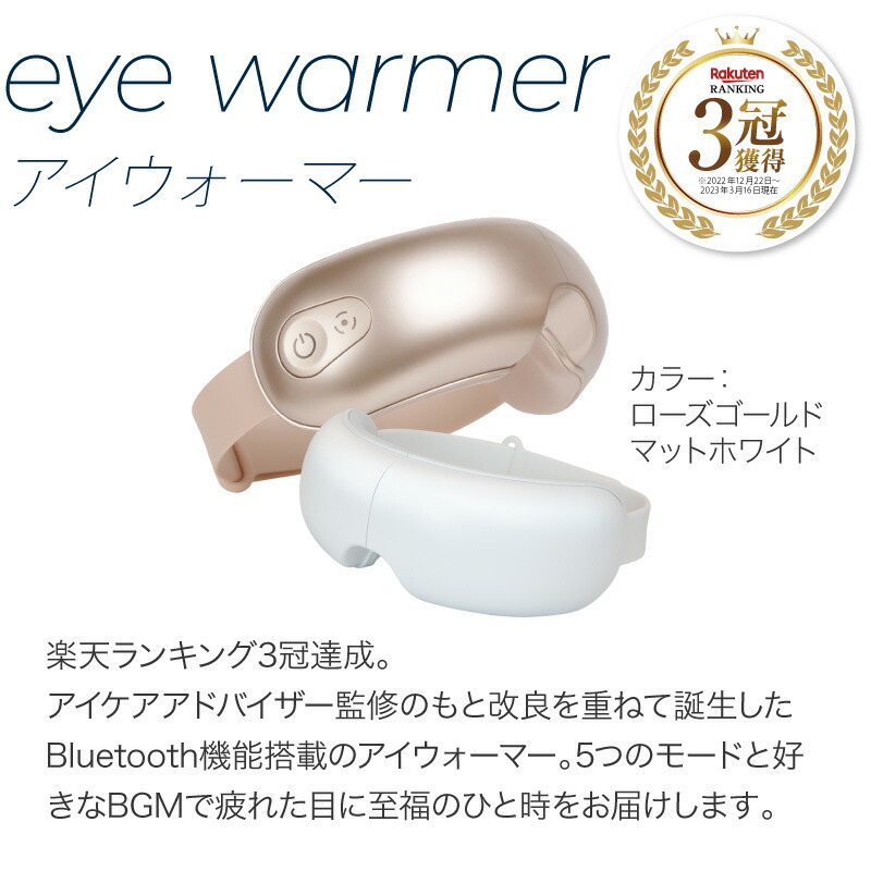 楽天市場】RELX リラクス 【アイマッサージャーランキング1位】 アイ