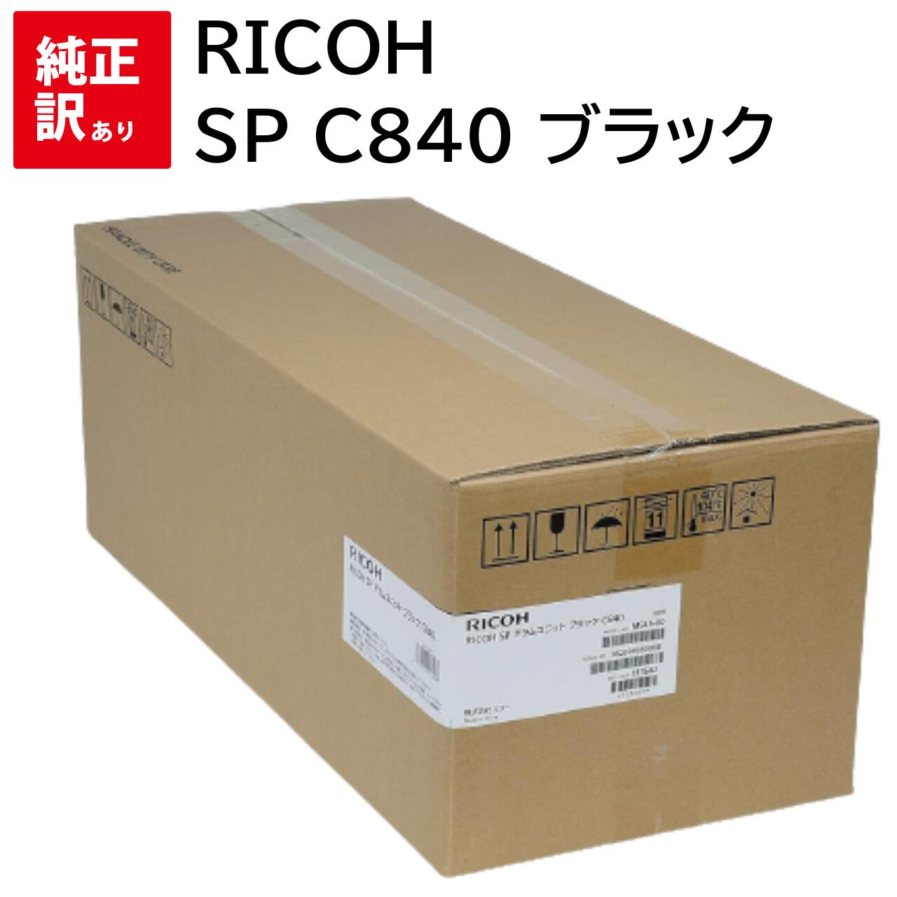 楽天市場】ricoh sp ドラムユニット カラー c840の通販