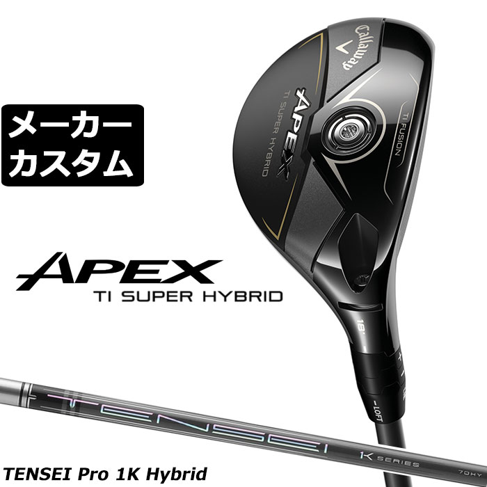 楽天市場】callaway apex ユーティリティ 4hの通販