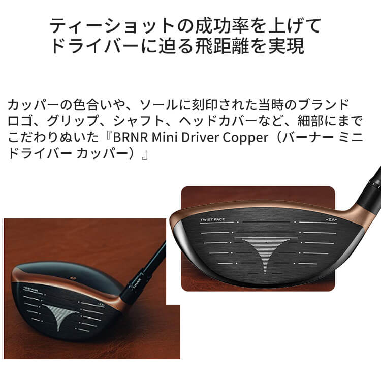 楽天市場】【即納可能】テーラーメイド バーナー ミニ ドライバー