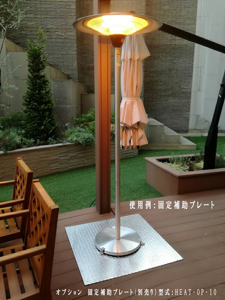 楽天市場】フェニックスヒーター 広範囲パラソルタイプ HEAT-M-302S