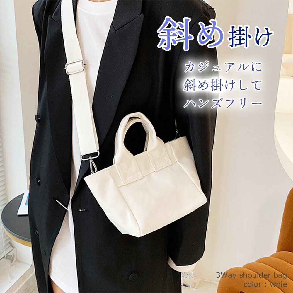 楽天市場】3Wayミニバッグ ショルダーバッグ 斜め掛け 肩掛け 手提げ