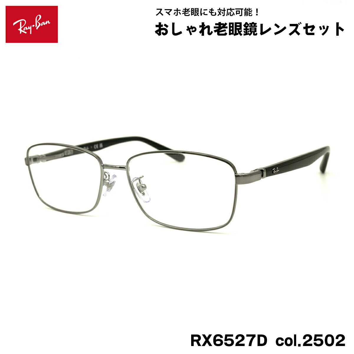 レイバン RB6527D (サングラス) 価格比較 - 価格.com