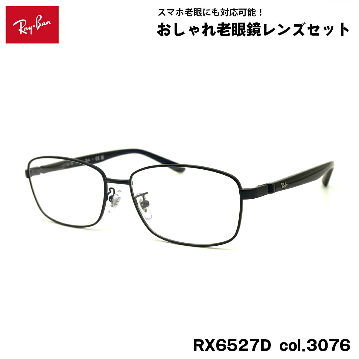 レイバン RB6527D (サングラス) 価格比較 - 価格.com