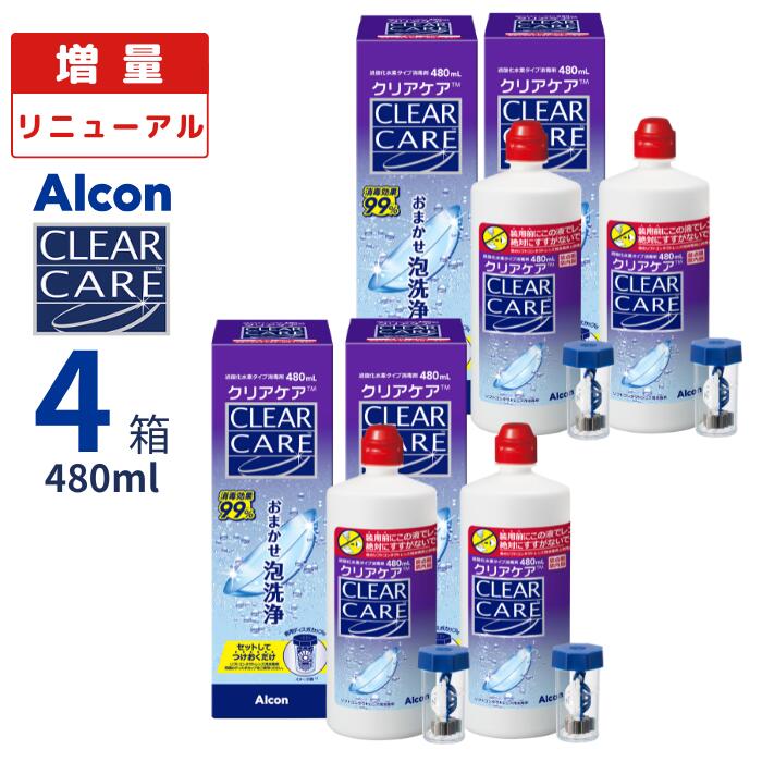 楽天市場】クリアケア (480ml)【4箱セット】【送料無料】 コンタクト