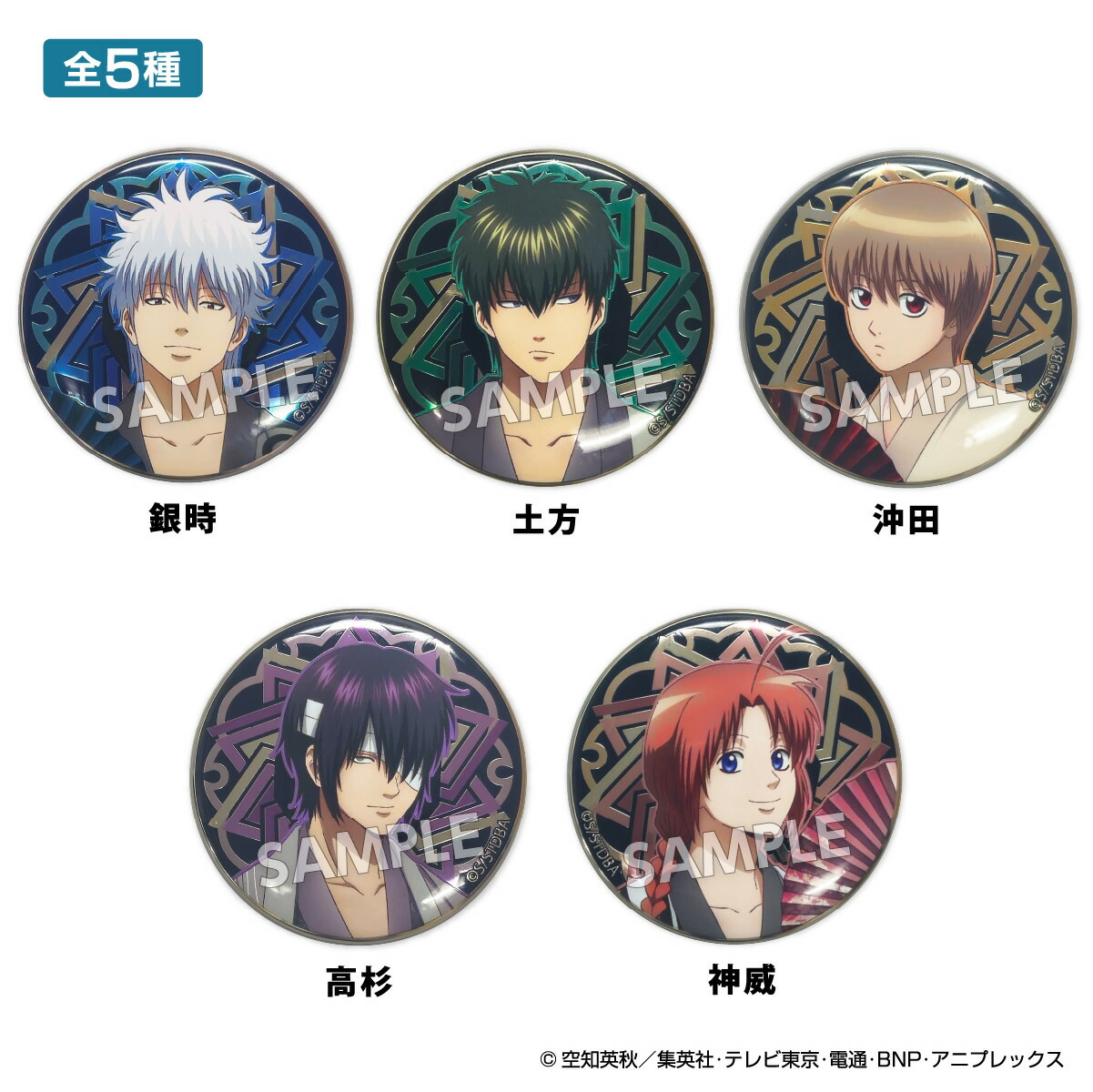 楽天市場】TVアニメ『銀魂』 扇シリーズ メタル缶バッジ | 缶バッジ