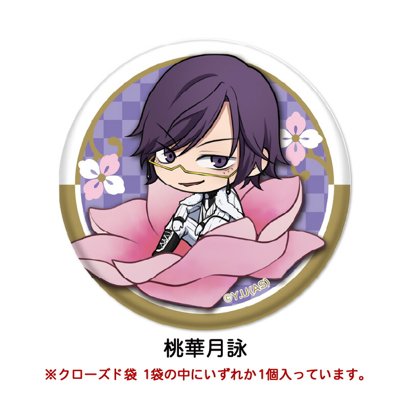 楽天市場】桃源暗鬼 ぷちふれ トレーディング メタリック 缶バッジ