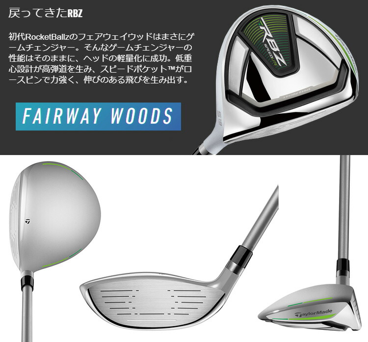楽天市場】TaylorMade テーラーメイド 日本正規品 RBZ SPEEDLITE