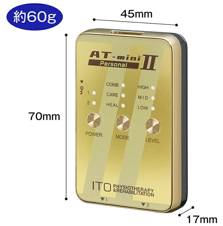 楽天市場】伊藤超短波 AT-mini Personal II ( AT ミニ パーソナル 2