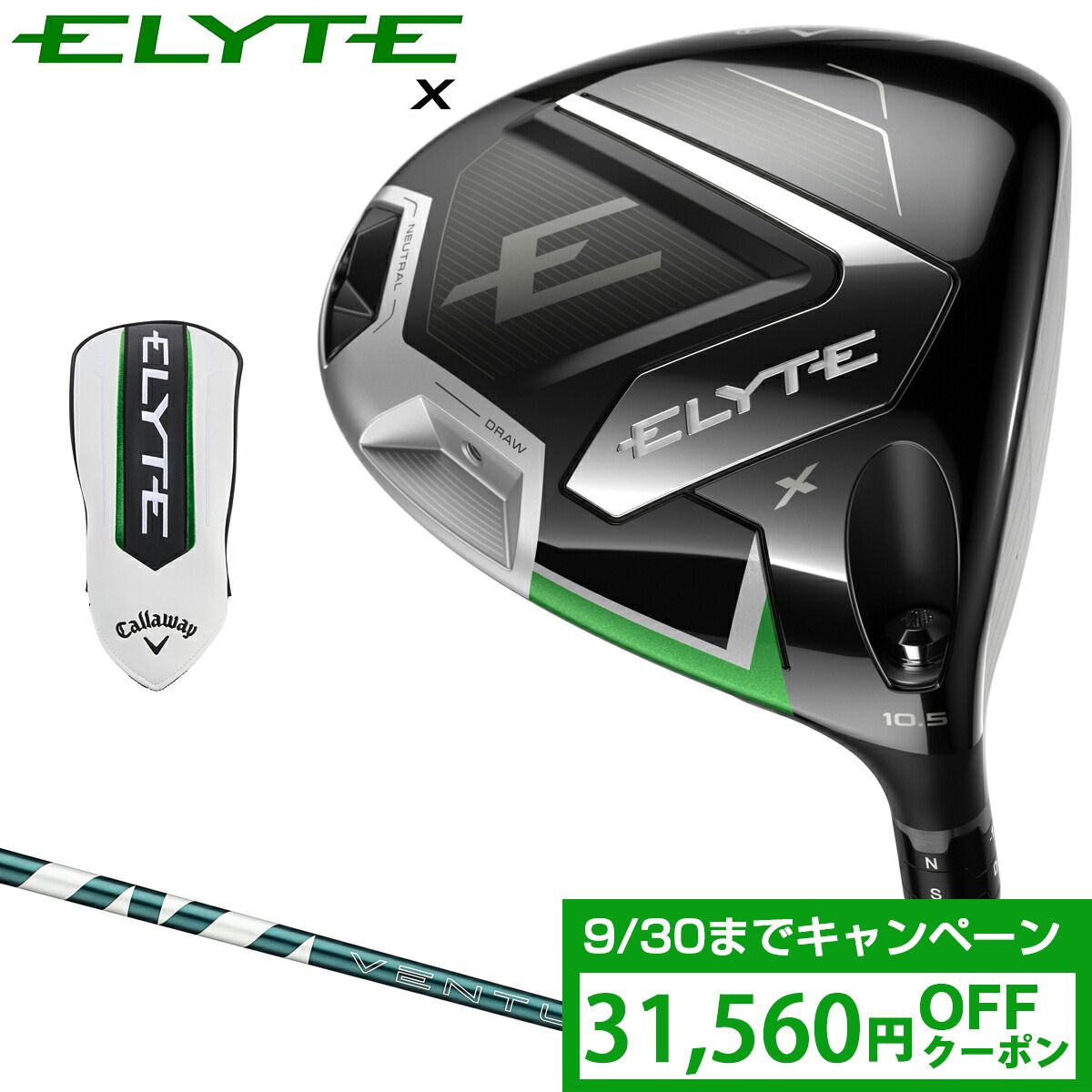 新品 エリートX ドライバーヘッドのみ 10.5度 キャロウェイ ELYTE