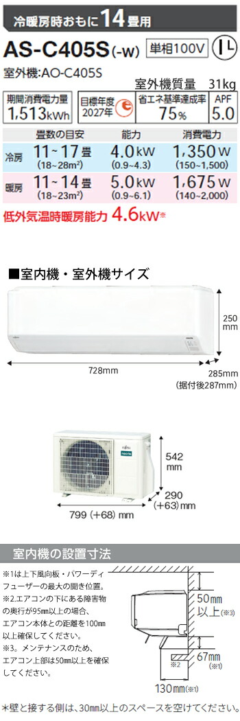 楽天市場】【工事費 込セット】富士通 14畳用 エアコンAS-C405S (100V