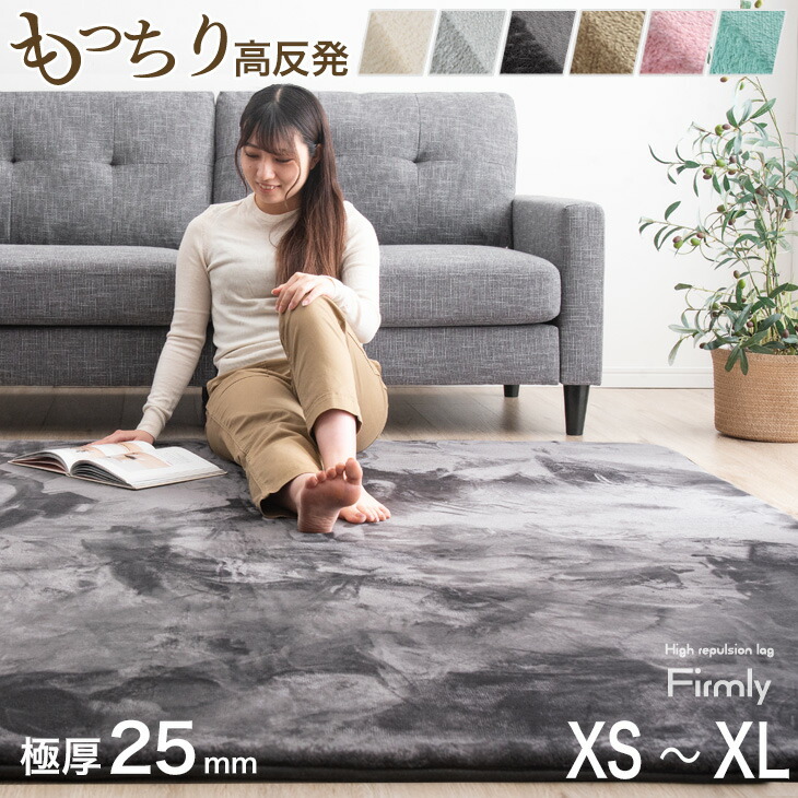 楽天市場】極厚 25mm フランネル 防音 滑り止め マイクロファイバー