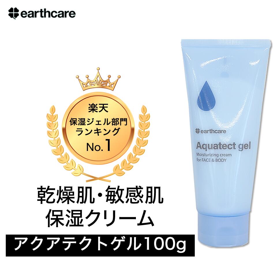 楽天市場】化粧水 美容液 いらずの 高 保湿 クリーム アクアテクト