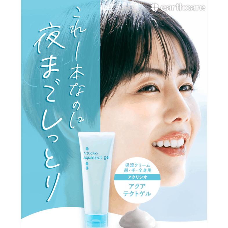 楽天市場】化粧水 美容液 いらずの 高 保湿 クリーム アクアテクト