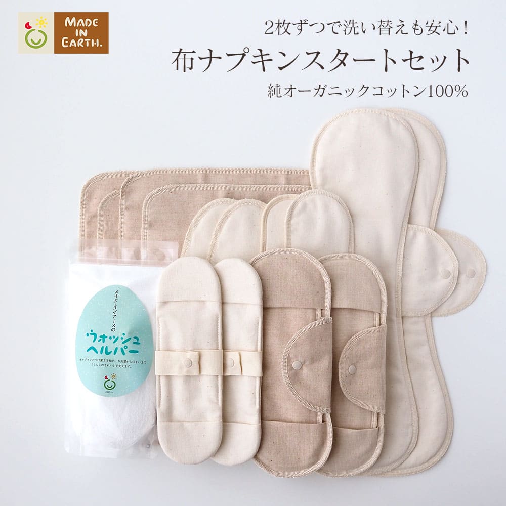 楽天市場】《ケア＆改善》布ナプキン おりもの 温活［ ナチュラル生活