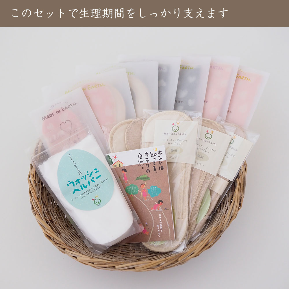 楽天市場】《ケア＆改善》布ナプキン おりもの 温活［ ナチュラル生活