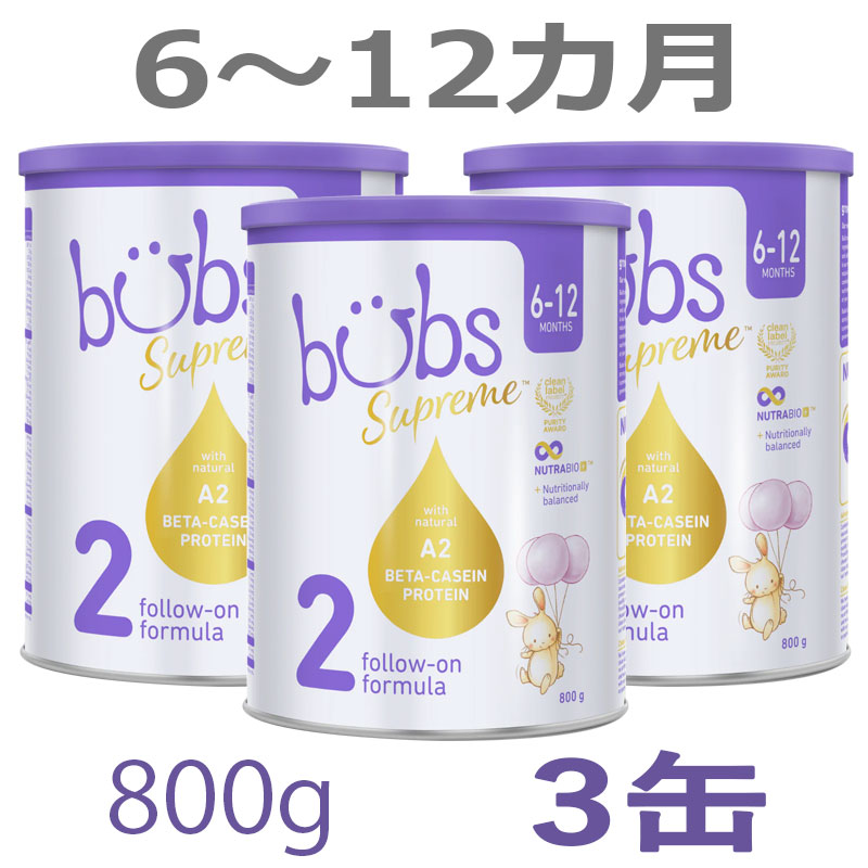 bubs organic 粉ミルク 0-6ヶ月 2缶セット Bubs バブズ オーガニック
